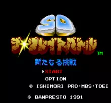 Image n° 1 - screenshots  : SD The Great Battle